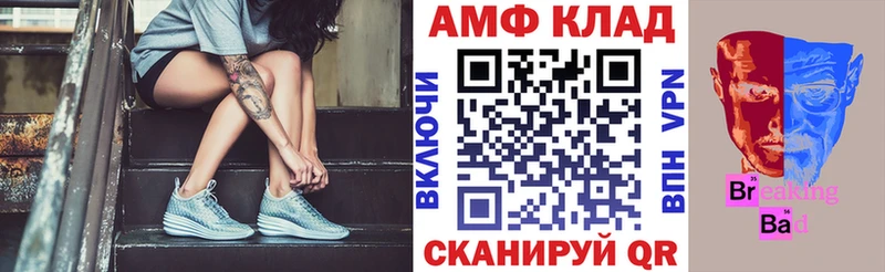 АМФЕТАМИН VHQ  blacksprut сайт  Наволоки  продажа наркотиков 