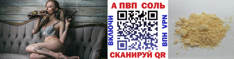 shop как зайти закладки Наволоки A-PVP СК