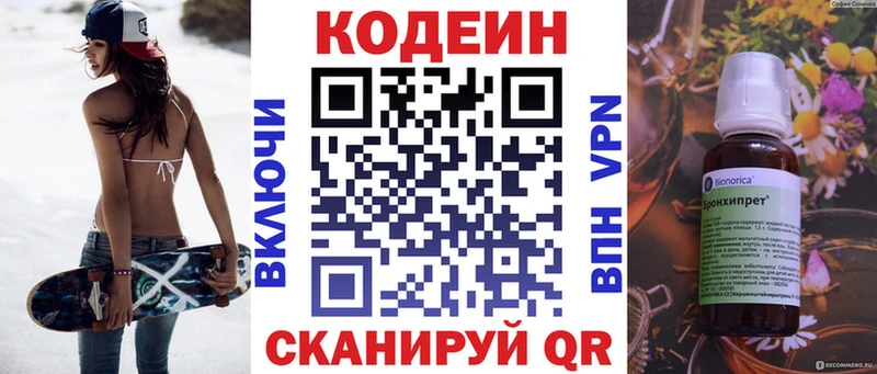 купить  цена  Наволоки  mega зеркало  Кодеин напиток Lean (лин) 