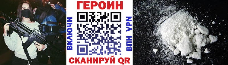 MEGA ссылка  даркнет наркотические препараты  ГЕРОИН хмурый  Наволоки 