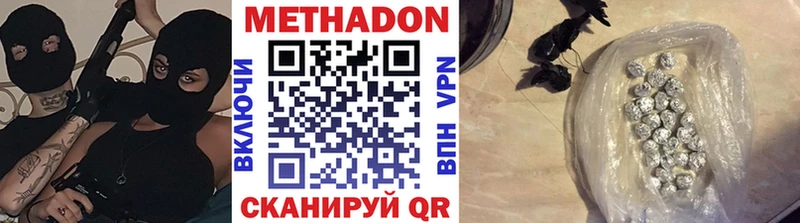 Метадон белоснежный  Наволоки 