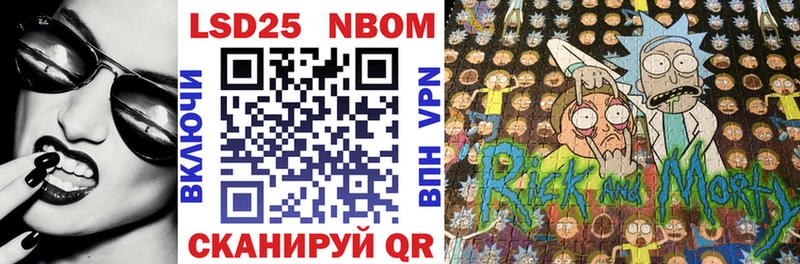 Марки 25I-NBOMe 1,5мг  Наволоки 